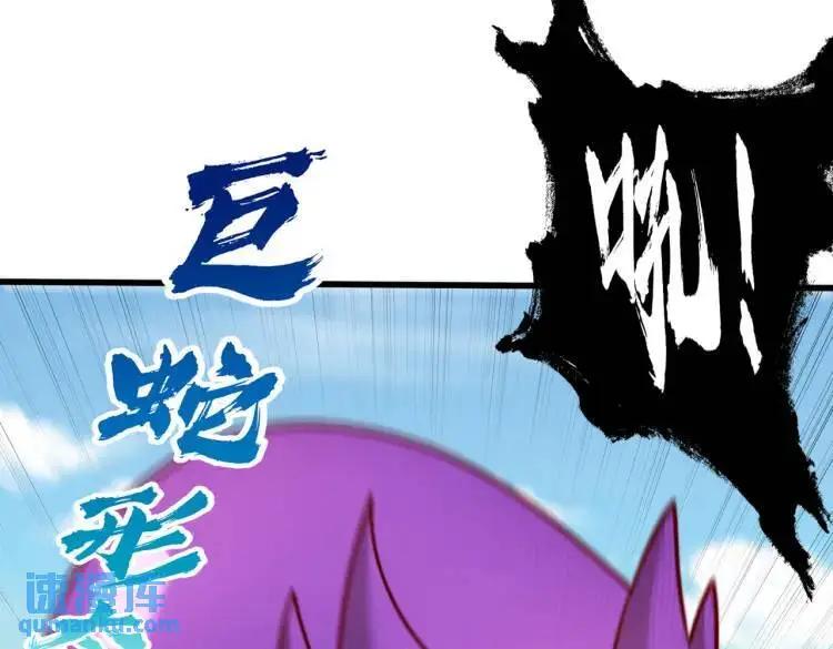 第170话 灵蛇鬼VS贪吃蛇 第140页
