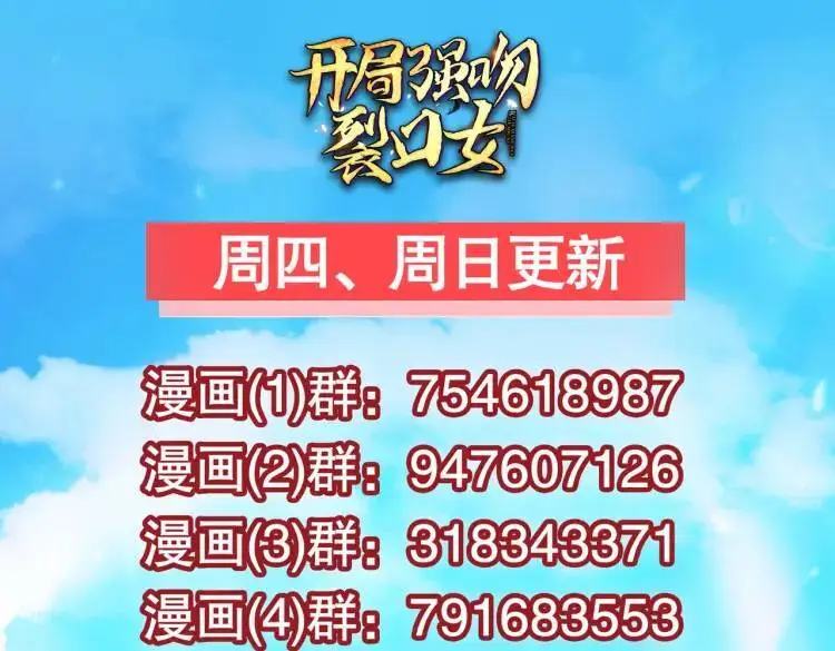 第170话 灵蛇鬼VS贪吃蛇 第145页