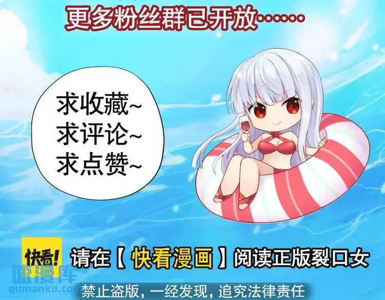 第170话 灵蛇鬼VS贪吃蛇 第146页