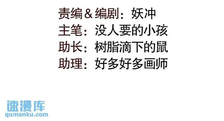 第171话 游戏里的美女PK 第3页