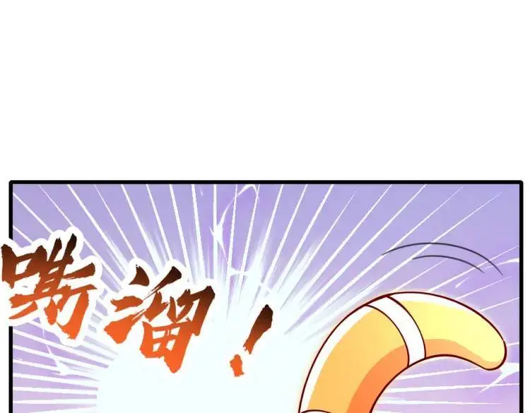 第171话 游戏里的美女PK 第4页