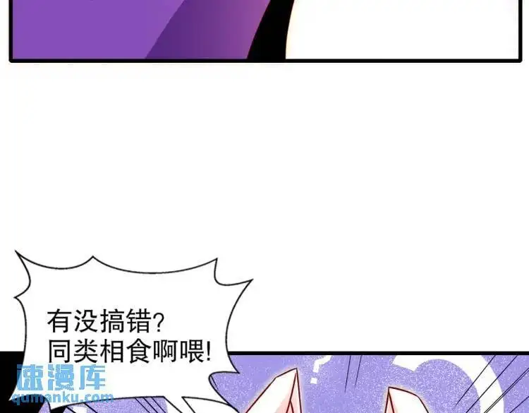 第171话 游戏里的美女PK 第7页