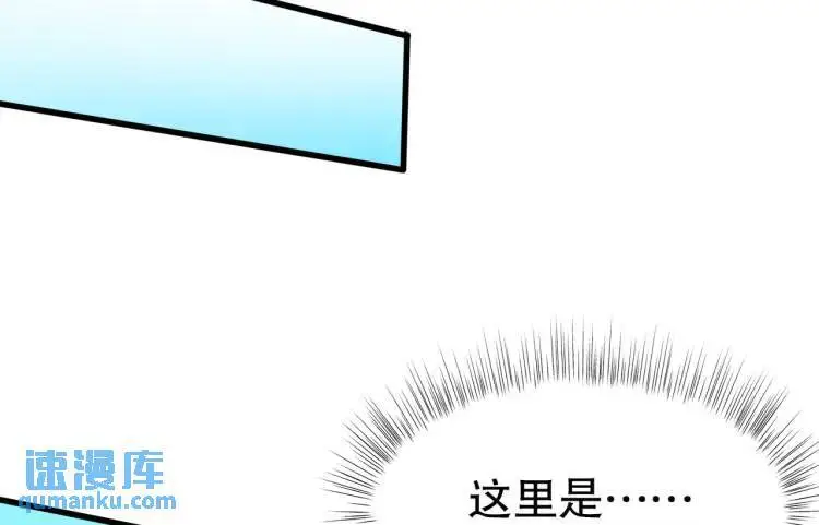 第171话 游戏里的美女PK 第26页