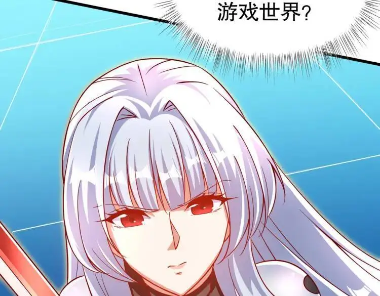 第171话 游戏里的美女PK 第27页