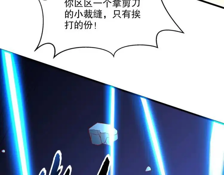 第171话 游戏里的美女PK 第36页