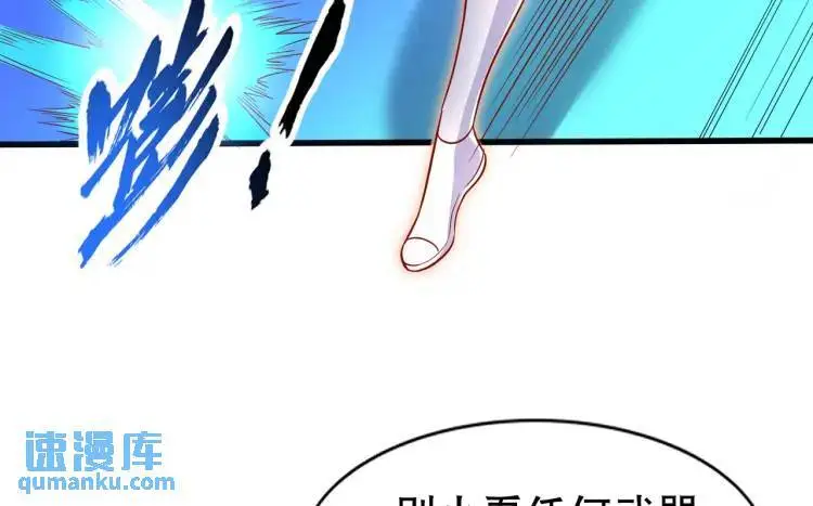 第171话 游戏里的美女PK 第39页