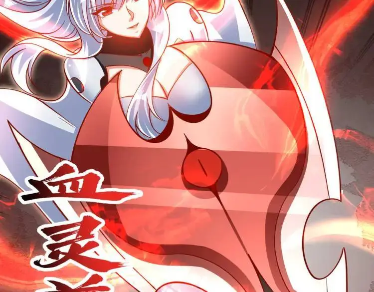 第171话 游戏里的美女PK 第44页