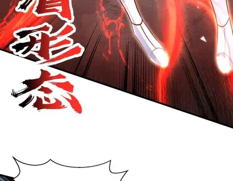 第171话 游戏里的美女PK 第46页