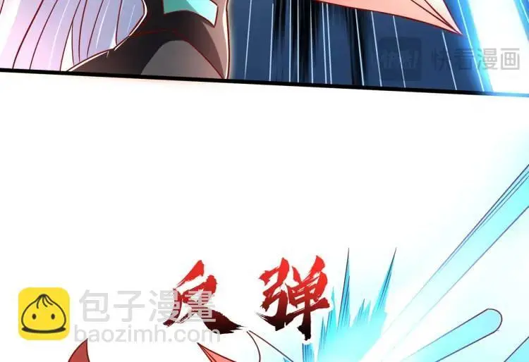 第171话 游戏里的美女PK 第49页