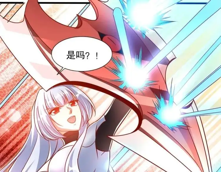 第171话 游戏里的美女PK 第50页