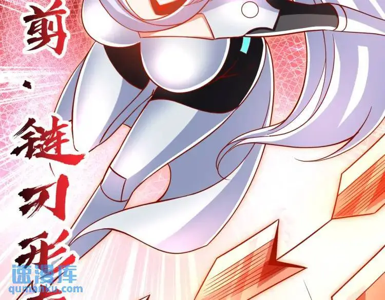 第171话 游戏里的美女PK 第57页