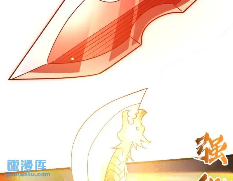 第171话 游戏里的美女PK 第59页
