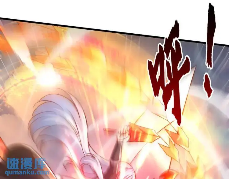 第171话 游戏里的美女PK 第63页