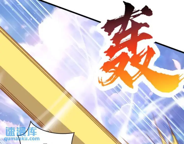 第171话 游戏里的美女PK 第72页