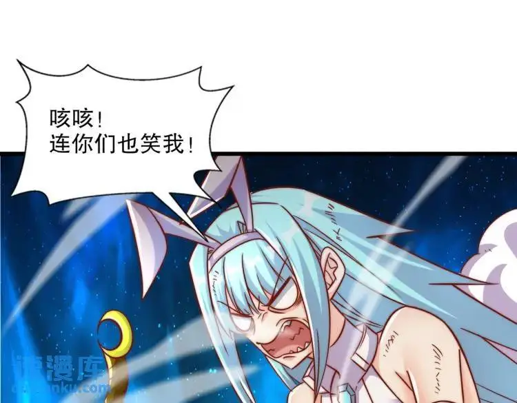 第171话 游戏里的美女PK 第78页
