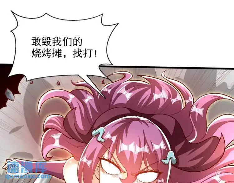 第171话 游戏里的美女PK 第84页