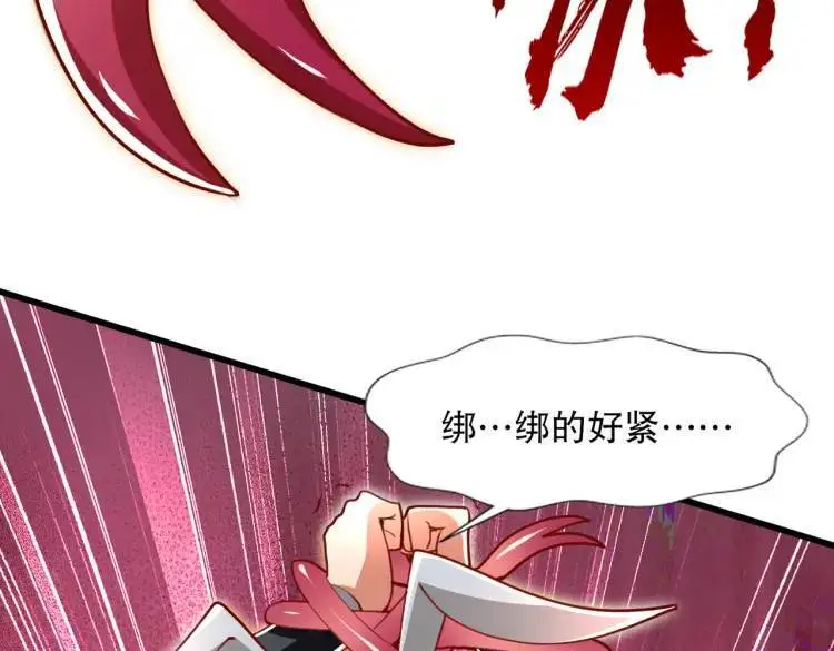 第171话 游戏里的美女PK 第87页