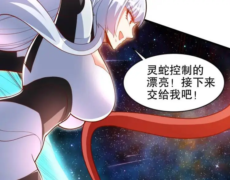 第171话 游戏里的美女PK 第93页