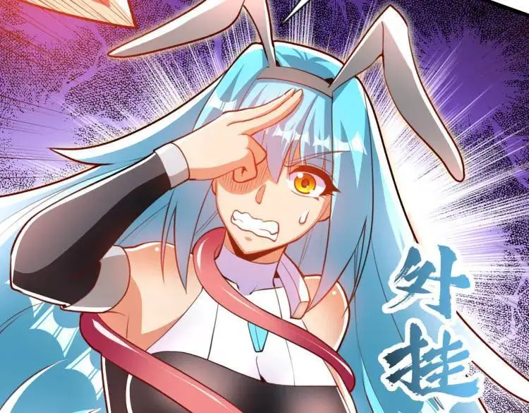 第171话 游戏里的美女PK 第97页