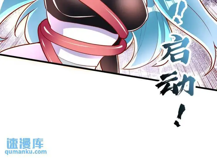 第171话 游戏里的美女PK 第98页