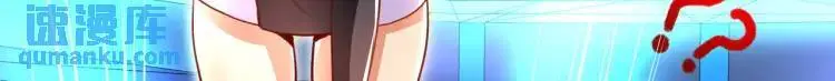 第171话 游戏里的美女PK 第104页