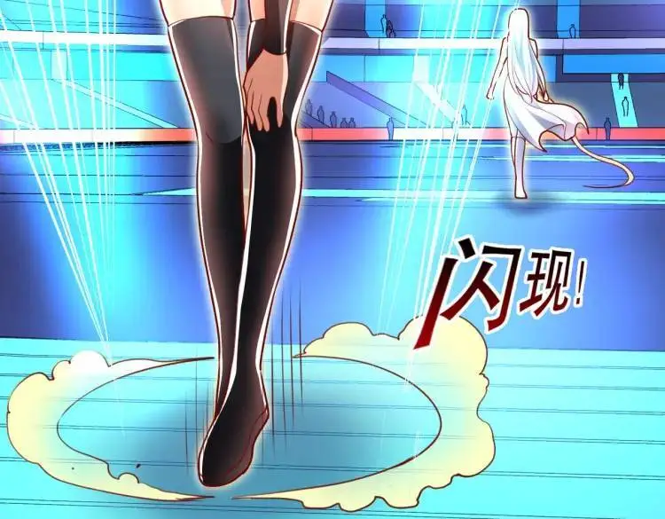 第171话 游戏里的美女PK 第105页