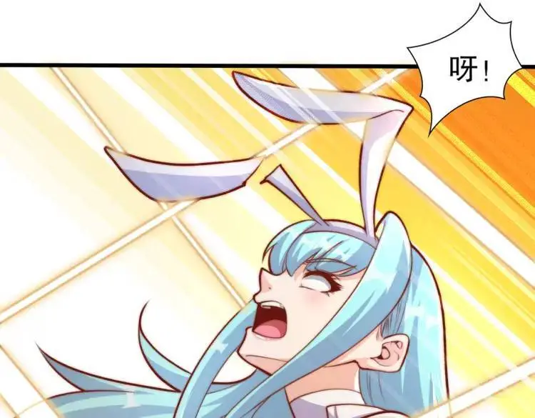 第171话 游戏里的美女PK 第111页