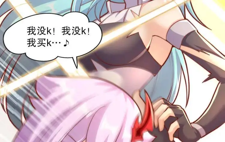 第171话 游戏里的美女PK 第112页