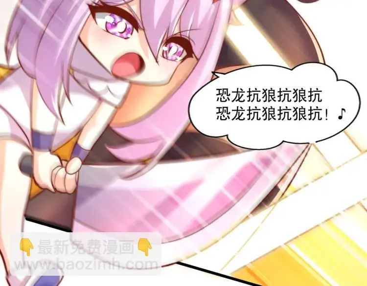 第171话 游戏里的美女PK 第113页