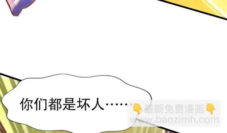 第171话 游戏里的美女PK 第114页