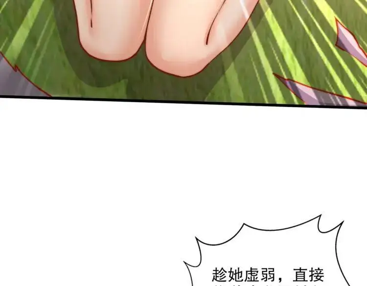 第171话 游戏里的美女PK 第117页