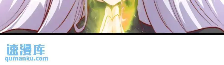第171话 游戏里的美女PK 第119页