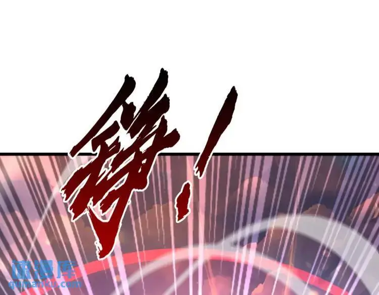 第171话 游戏里的美女PK 第120页