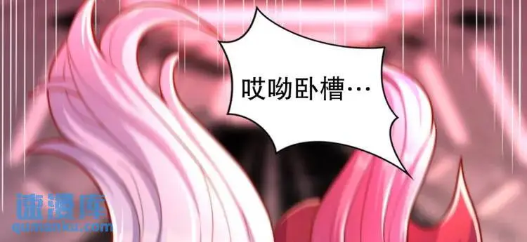 第171话 游戏里的美女PK 第129页