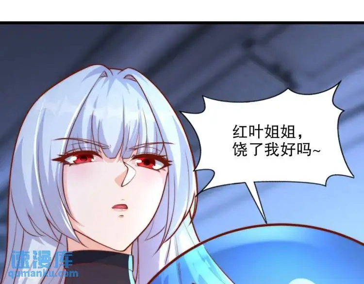 第171话 游戏里的美女PK 第133页