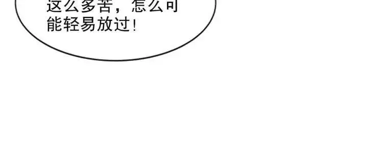 第171话 游戏里的美女PK 第135页