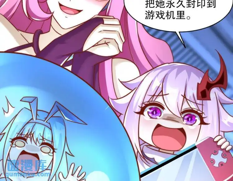 第171话 游戏里的美女PK 第137页
