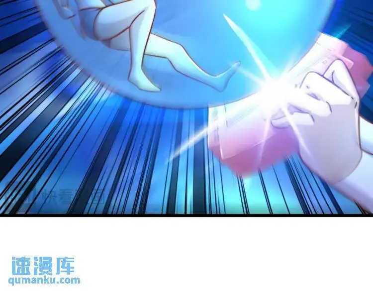 第171话 游戏里的美女PK 第141页