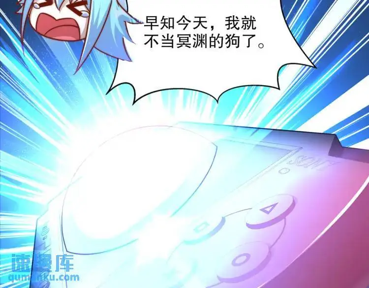 第171话 游戏里的美女PK 第143页