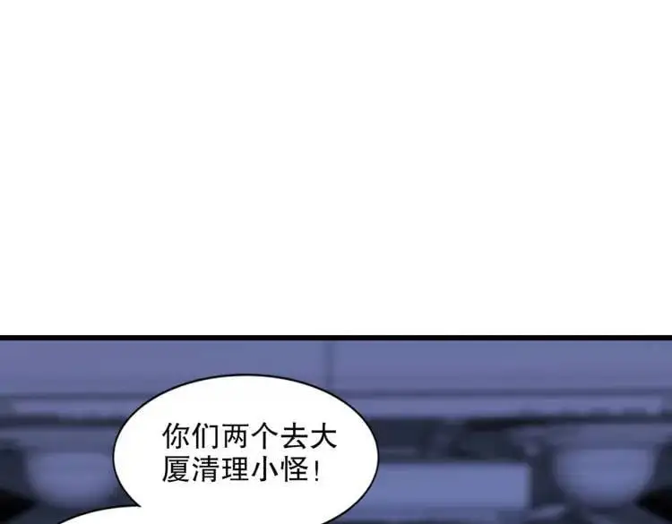 第171话 游戏里的美女PK 第145页