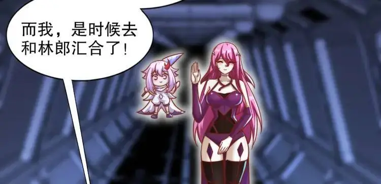 第171话 游戏里的美女PK 第146页
