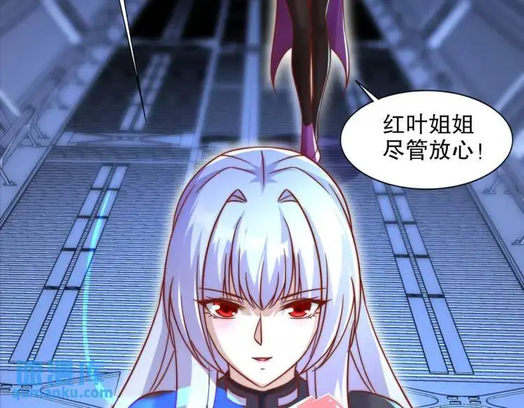 第171话 游戏里的美女PK 第147页