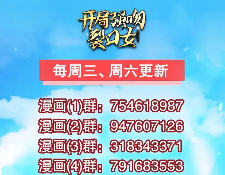 第171话 游戏里的美女PK 第149页