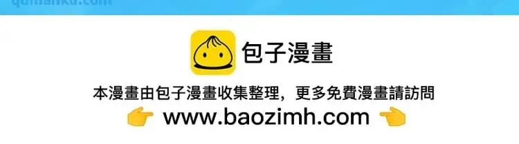 第171话 游戏里的美女PK 第151页