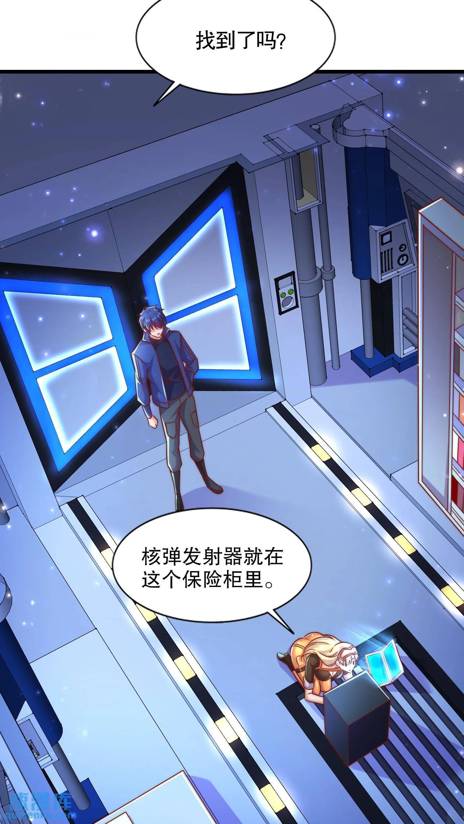 第172话 阻止赛博黑客入侵 第2页