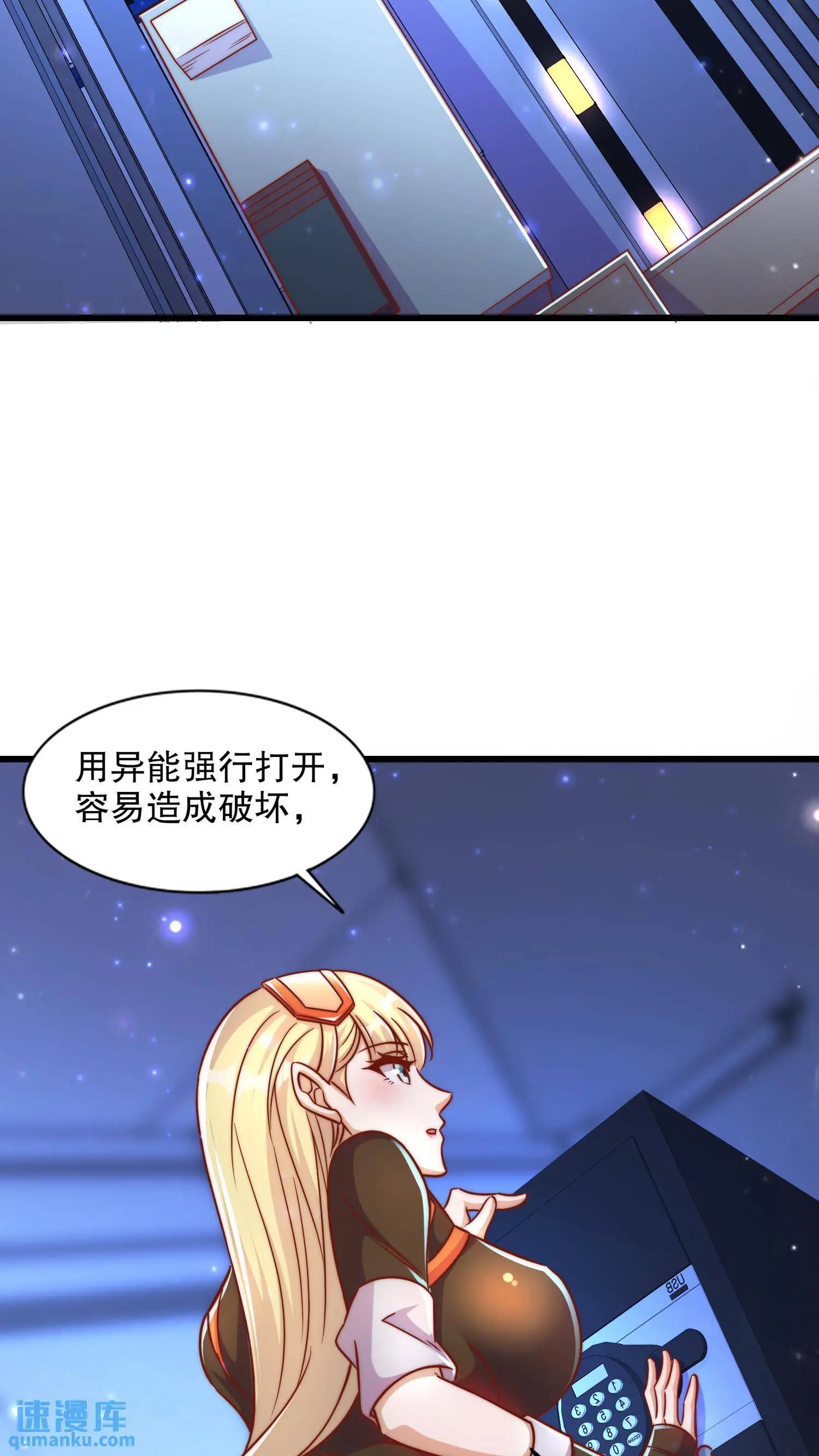 第172话 阻止赛博黑客入侵 第3页