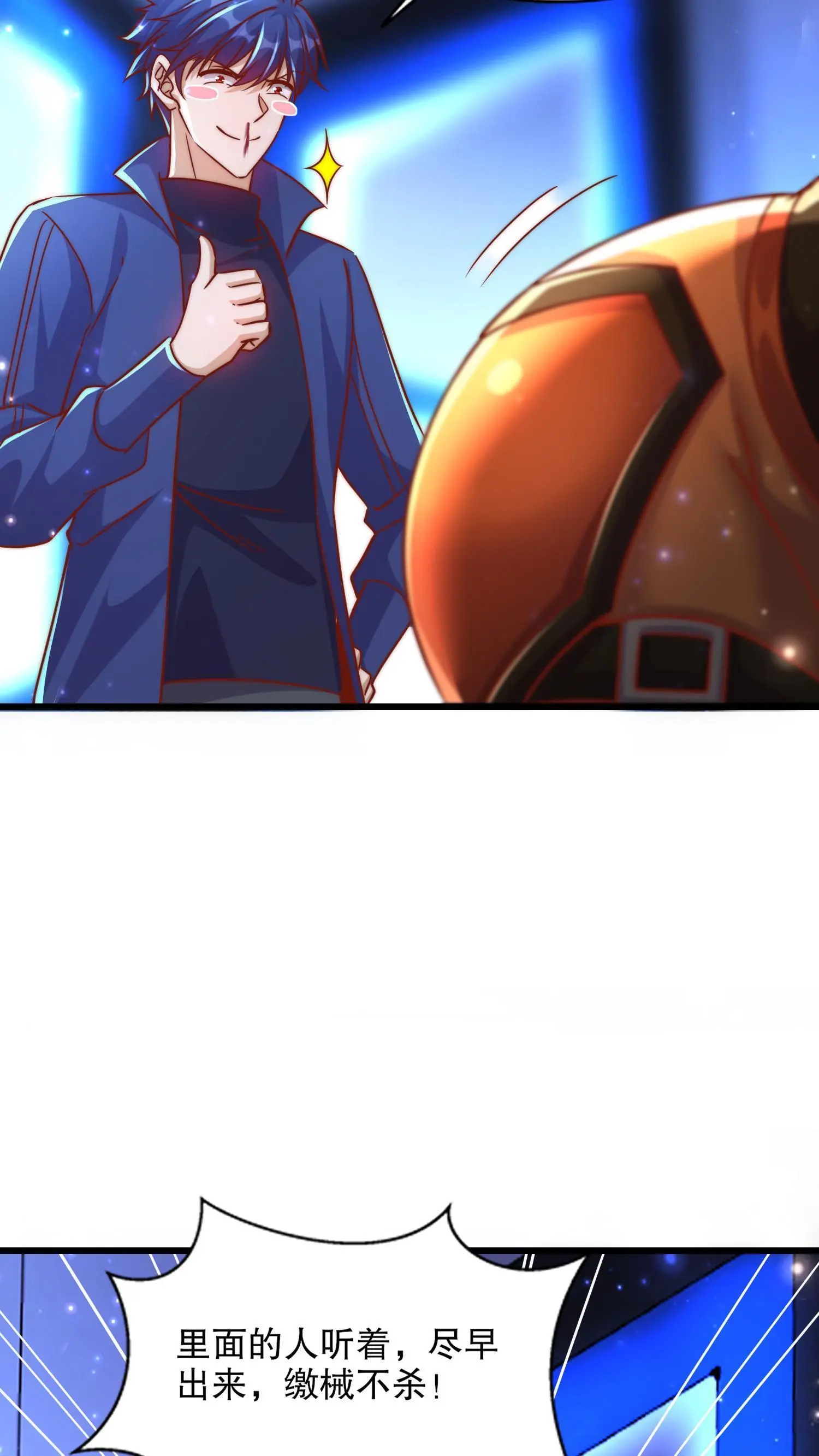 第172话 阻止赛博黑客入侵 第5页