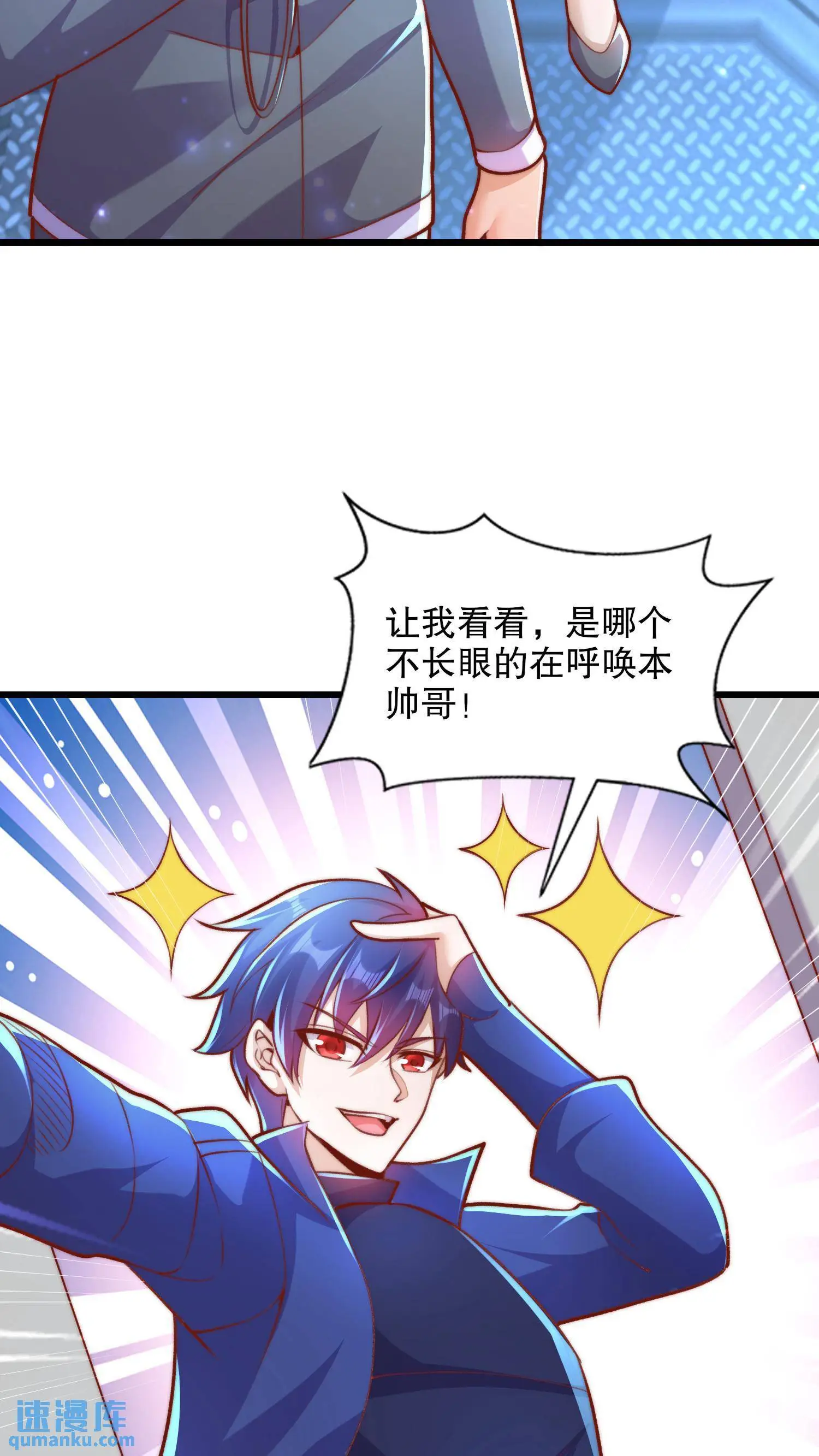 第172话 阻止赛博黑客入侵 第10页