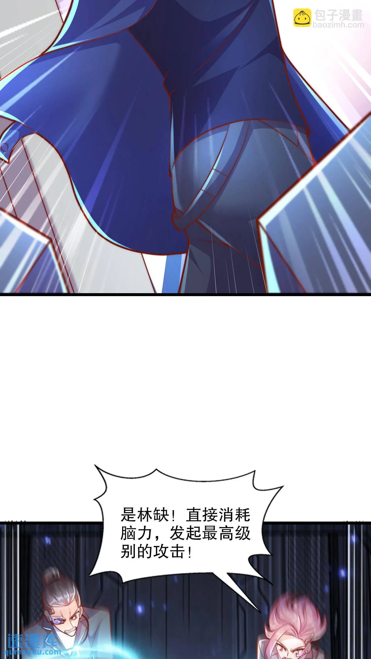 第172话 阻止赛博黑客入侵 第11页