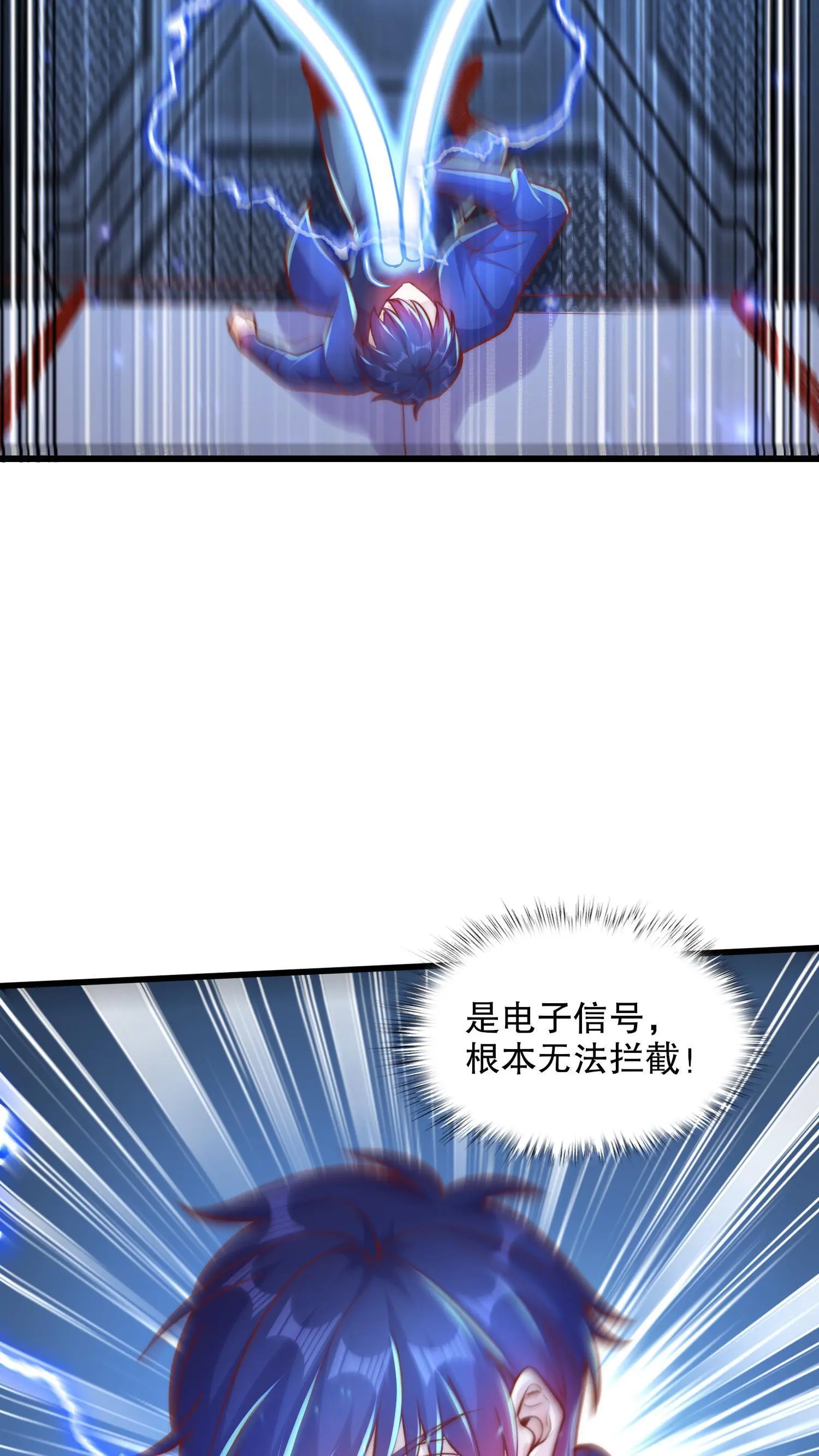 第172话 阻止赛博黑客入侵 第13页